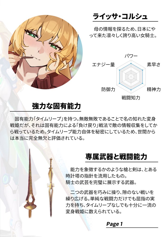 【基本CG100＋】変身戦姫・バッドステータスの侵食 無料エロ漫画 raw エロ同人誌画像 163