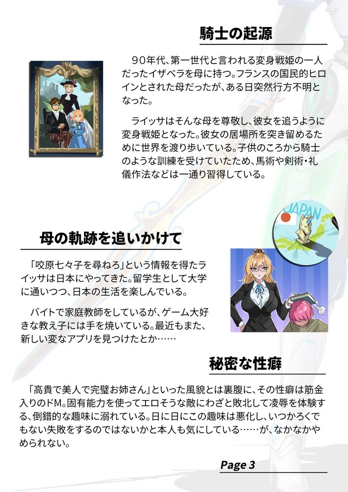 【基本CG100＋】変身戦姫・バッドステータスの侵食 無料エロ漫画 raw エロ同人誌画像 165