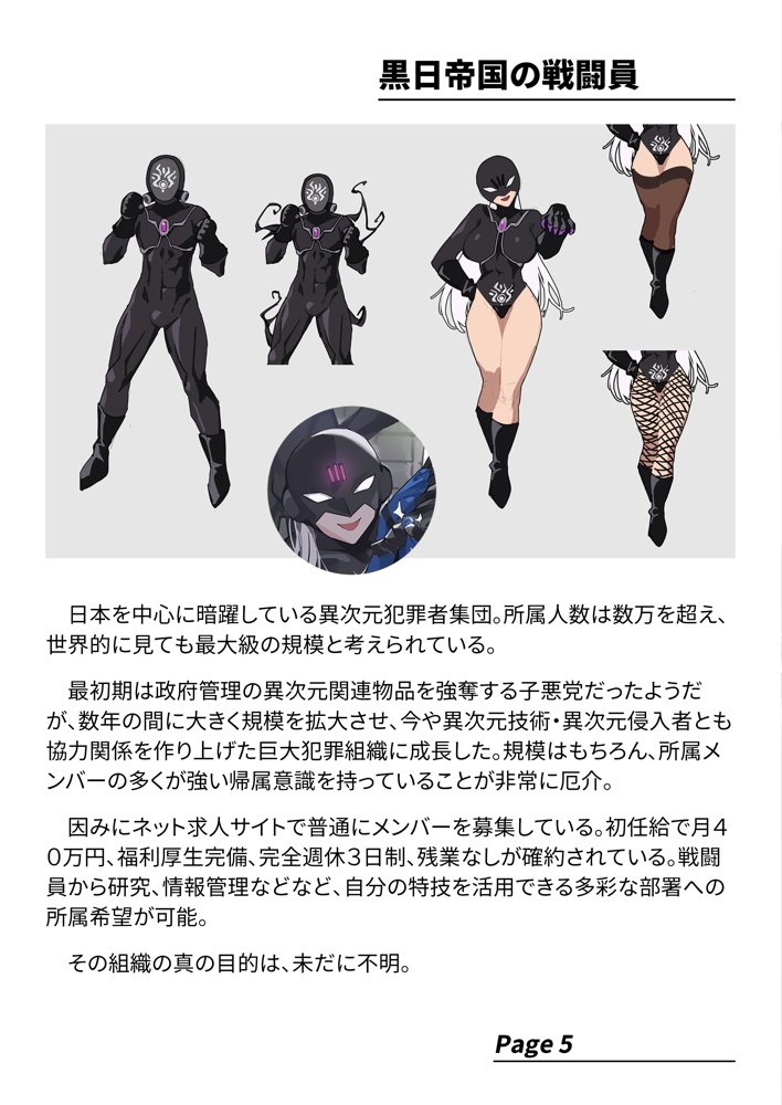 【基本CG100＋】変身戦姫・バッドステータスの侵食 無料エロ漫画 raw エロ同人誌画像 167