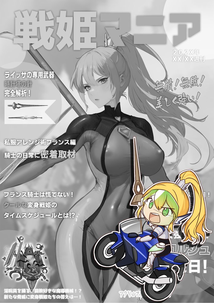 【基本CG100＋】変身戦姫・バッドステータスの侵食 無料エロ漫画 raw エロ同人誌画像 168