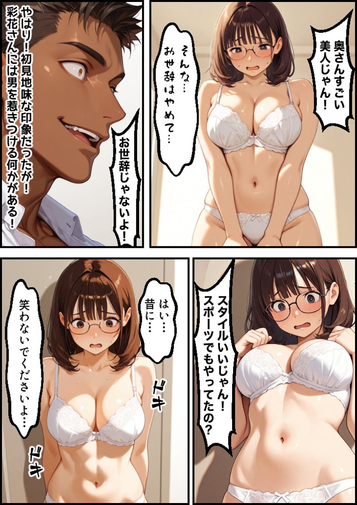 ボクの妻がAV女優にされて開花した話 無料エロ漫画 raw エロ同人誌画像 015