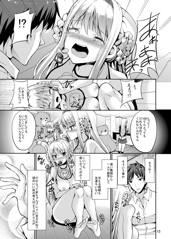 Sweet Gal Collection 無料エロ漫画 raw