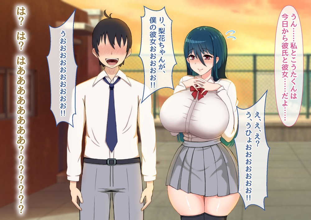 清楚彼女が寝取られる…？ ふざけんなっっ！！ 僕の溜まりに溜まったリビドーを喰らえっっっ！！！ 無料エロ漫画 raw