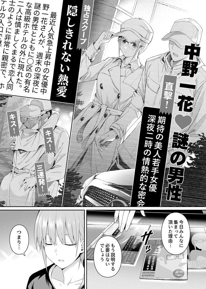 1/5の恋愛感情 無料エロ漫画 raw エロ同人誌画像 001