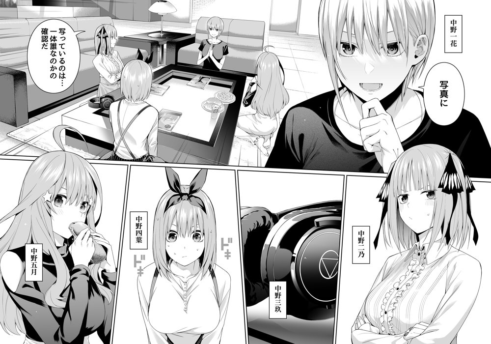 1/5の恋愛感情 無料エロ漫画 raw エロ同人誌画像 002
