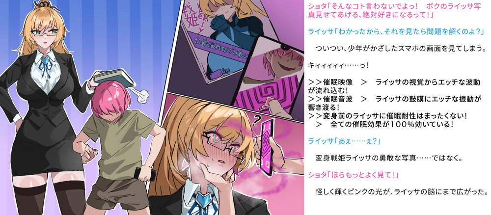 【基本CG100＋】変身戦姫・バッドステータスの侵食 無料エロ漫画 raw エロ同人誌画像 170