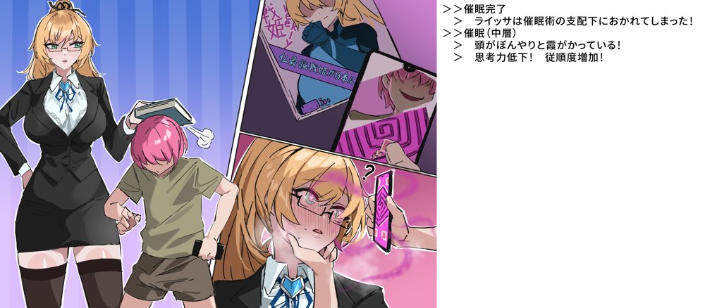 【基本CG100＋】変身戦姫・バッドステータスの侵食 無料エロ漫画 raw エロ同人誌画像 171