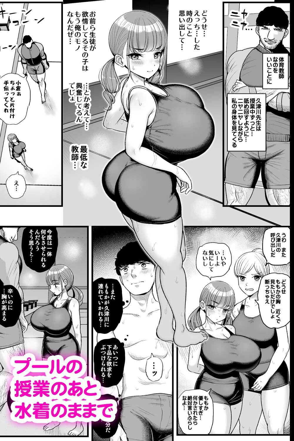 ナマイキ彼女は今日もアイツに抱かれる。【三万三千こいきんぐ】このエロ漫画(同人誌)の無料サンプル画像
