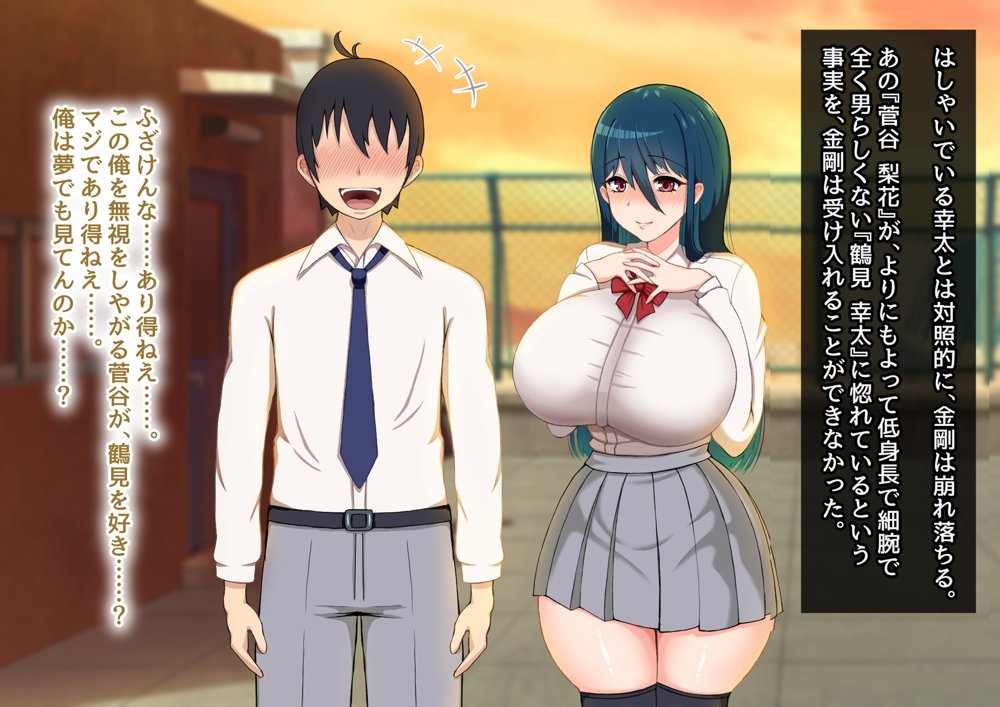 清楚彼女が寝取られる…？ ふざけんなっっ！！ 僕の溜まりに溜まったリビドーを喰らえっっっ！！！ 無料エロ漫画 raw