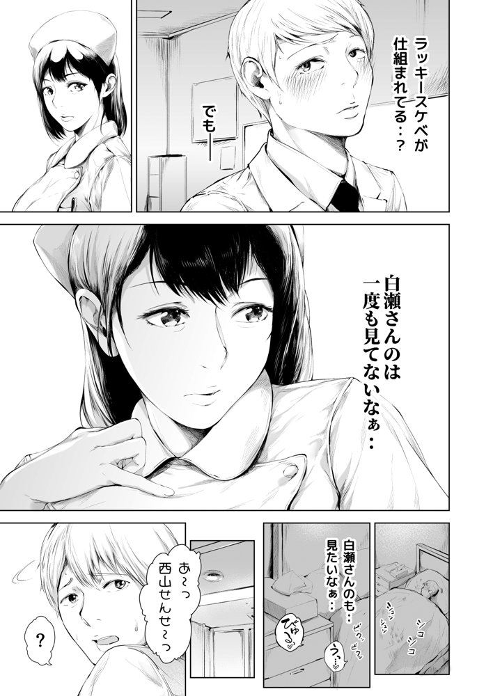 ほすぴたるふぁーむ 無料エロ漫画 raw