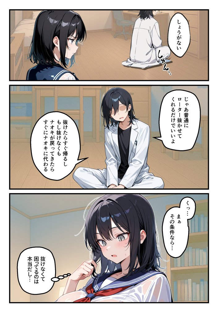【朗報】彼氏持ち生徒会長さん、ローターが抜けなくなってしまう 無料エロ漫画 raw エロ同人誌画像 016