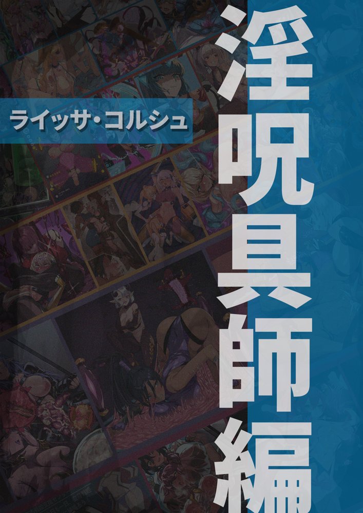 【基本CG100＋】変身戦姫・バッドステータスの侵食 無料エロ漫画 raw エロ同人誌画像 176