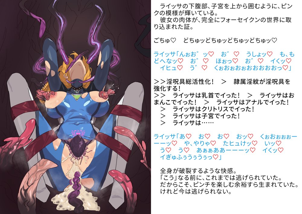 【基本CG100＋】変身戦姫・バッドステータスの侵食 無料エロ漫画 raw エロ同人誌画像 177