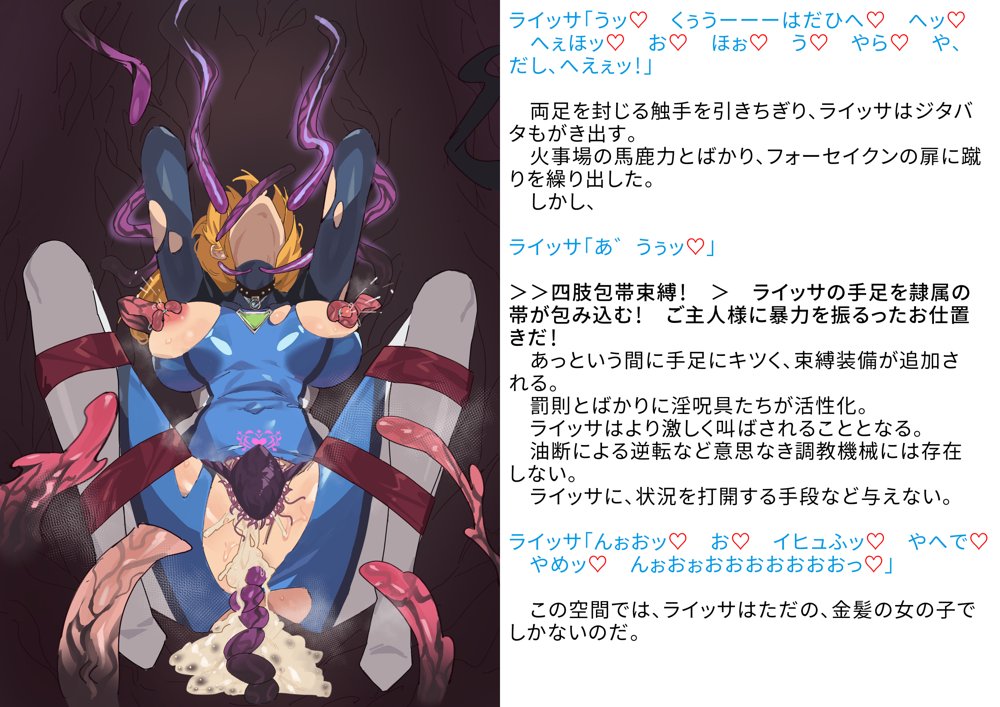 【基本CG100＋】変身戦姫・バッドステータスの侵食 無料エロ漫画 raw エロ同人誌画像 178