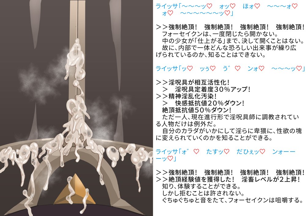 【基本CG100＋】変身戦姫・バッドステータスの侵食 無料エロ漫画 raw エロ同人誌画像 179