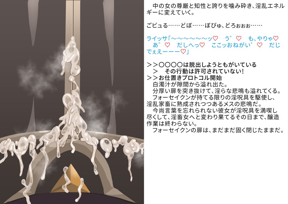 【基本CG100＋】変身戦姫・バッドステータスの侵食 無料エロ漫画 raw エロ同人誌画像 180