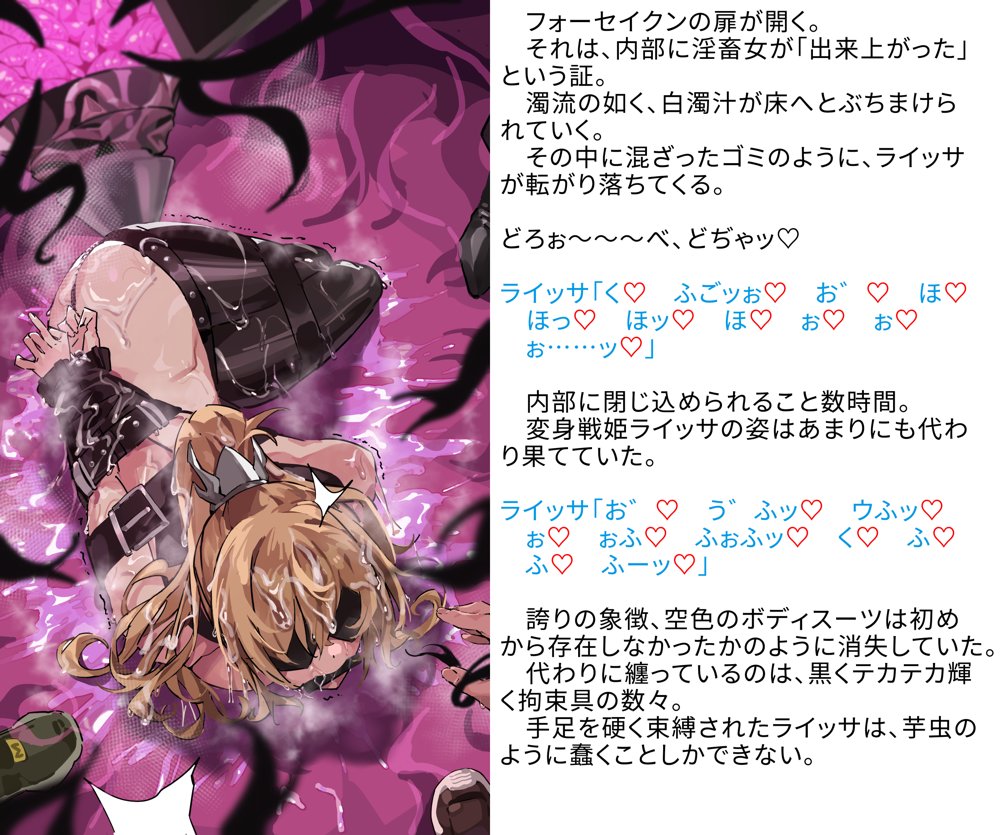 【基本CG100＋】変身戦姫・バッドステータスの侵食 無料エロ漫画 raw エロ同人誌画像 181