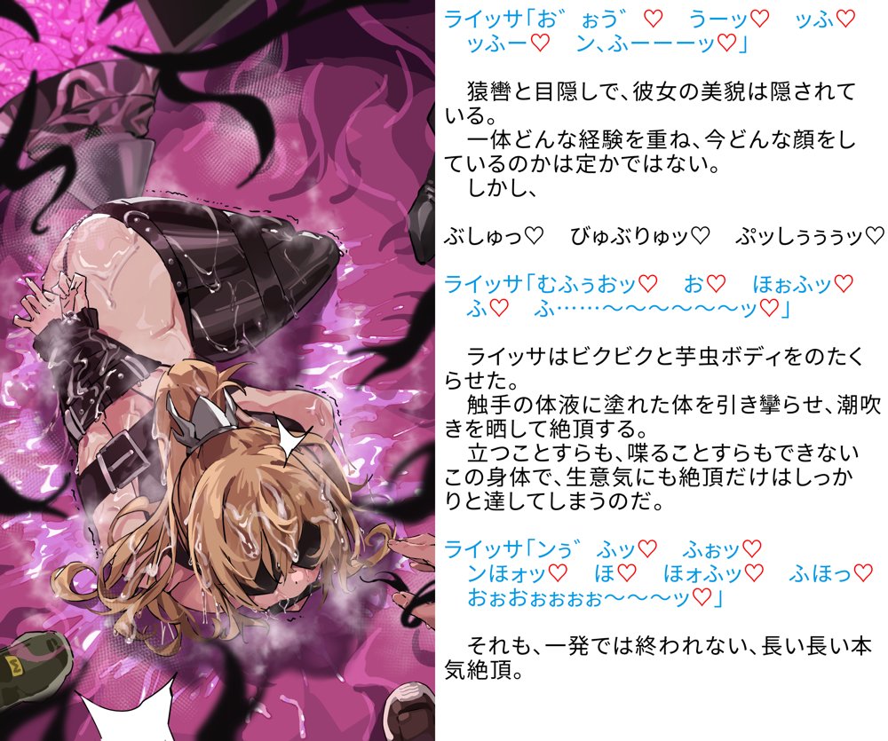 【基本CG100＋】変身戦姫・バッドステータスの侵食 無料エロ漫画 raw エロ同人誌画像 182