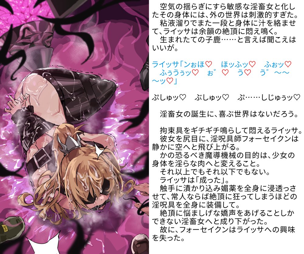 【基本CG100＋】変身戦姫・バッドステータスの侵食 無料エロ漫画 raw エロ同人誌画像 183