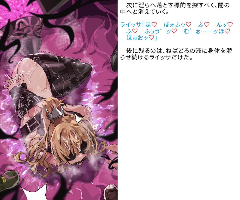 【基本CG100＋】変身戦姫・バッドステータスの侵食 無料エロ漫画 raw エロ同人誌画像 184