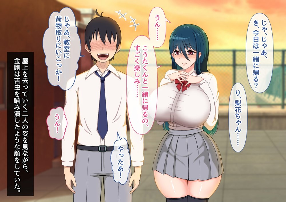 清楚彼女が寝取られる…？ ふざけんなっっ！！ 僕の溜まりに溜まったリビドーを喰らえっっっ！！！ 無料エロ漫画 raw