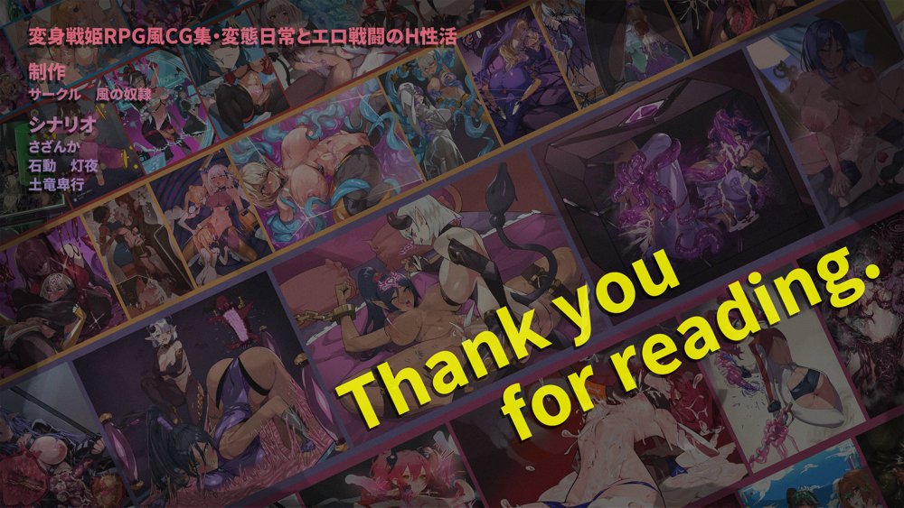 【基本CG100＋】変身戦姫・バッドステータスの侵食 無料エロ漫画 raw エロ同人誌画像 193