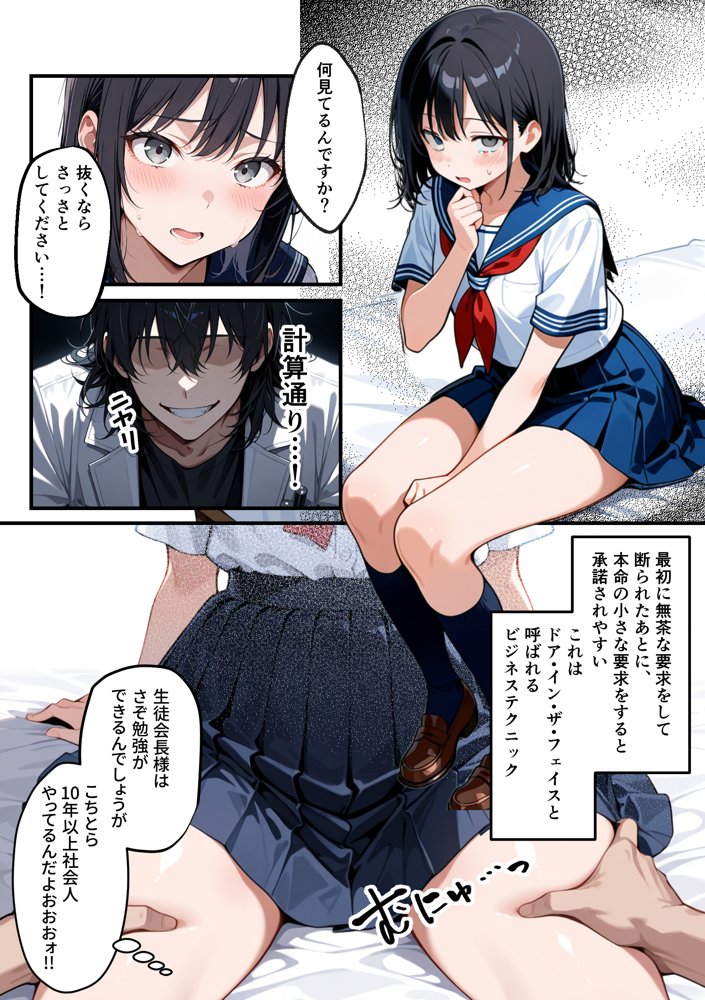 【朗報】彼氏持ち生徒会長さん、ローターが抜けなくなってしまう 無料エロ漫画 raw エロ同人誌画像 017