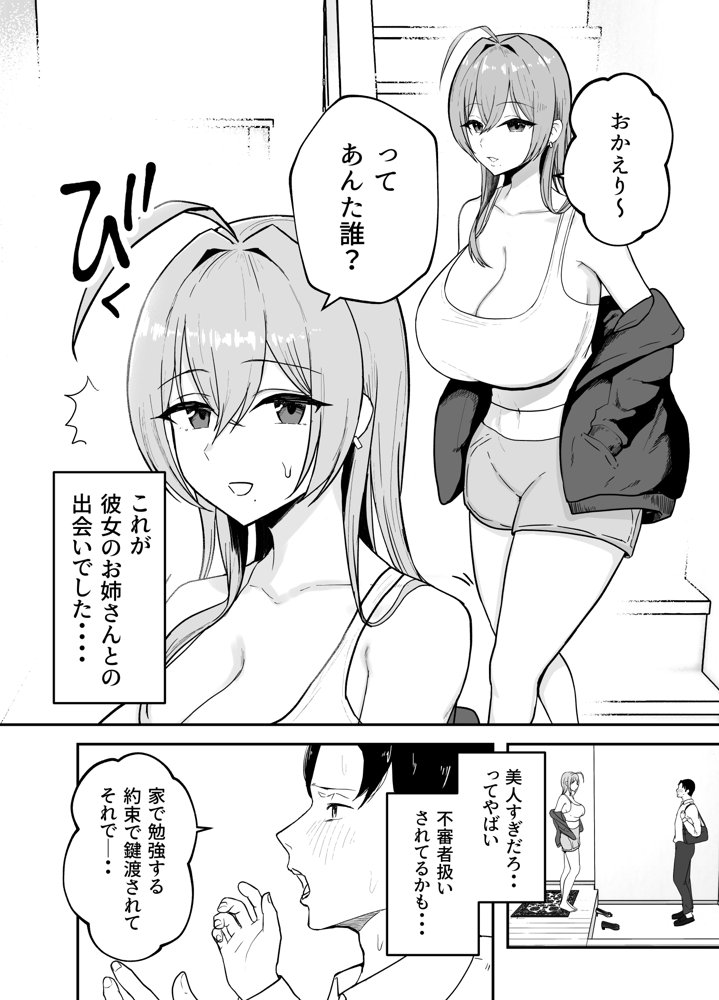 抜いてくれる彼女の爆乳姉ちゃん 無料エロ漫画 raw エロ同人誌画像 003