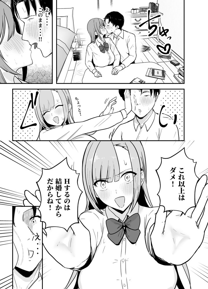 抜いてくれる彼女の爆乳姉ちゃん 無料エロ漫画 raw エロ同人誌画像 006