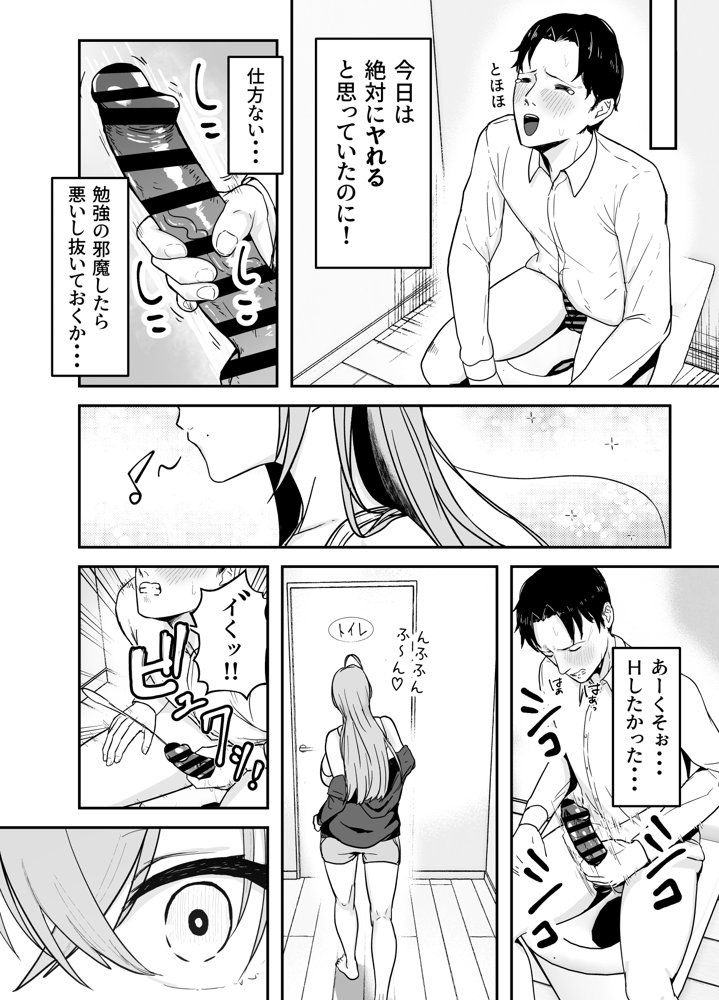抜いてくれる彼女の爆乳姉ちゃん 無料エロ漫画 raw エロ同人誌画像 007