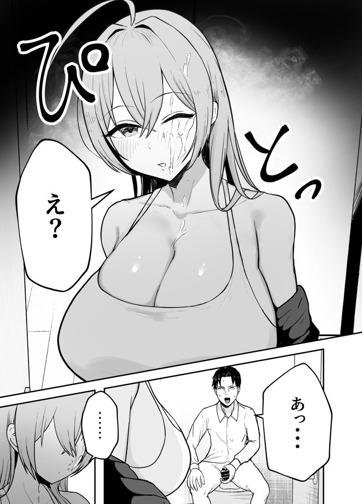 抜いてくれる彼女の爆乳姉ちゃん 無料エロ漫画 raw エロ同人誌画像 008