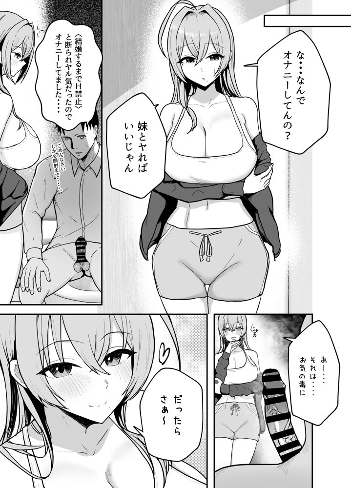抜いてくれる彼女の爆乳姉ちゃん 無料エロ漫画 raw エロ同人誌画像 010