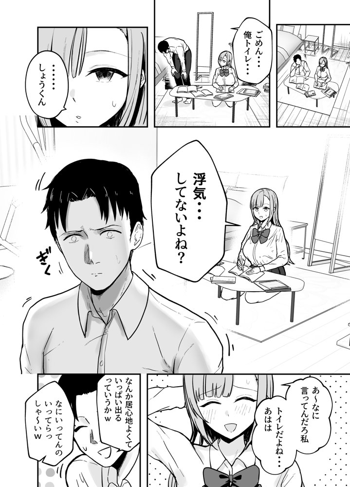 抜いてくれる彼女の爆乳姉ちゃん 無料エロ漫画 raw エロ同人誌画像 017