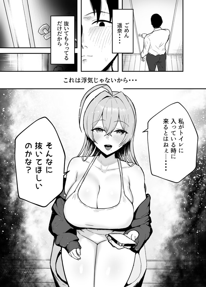 抜いてくれる彼女の爆乳姉ちゃん 無料エロ漫画 raw エロ同人誌画像 018