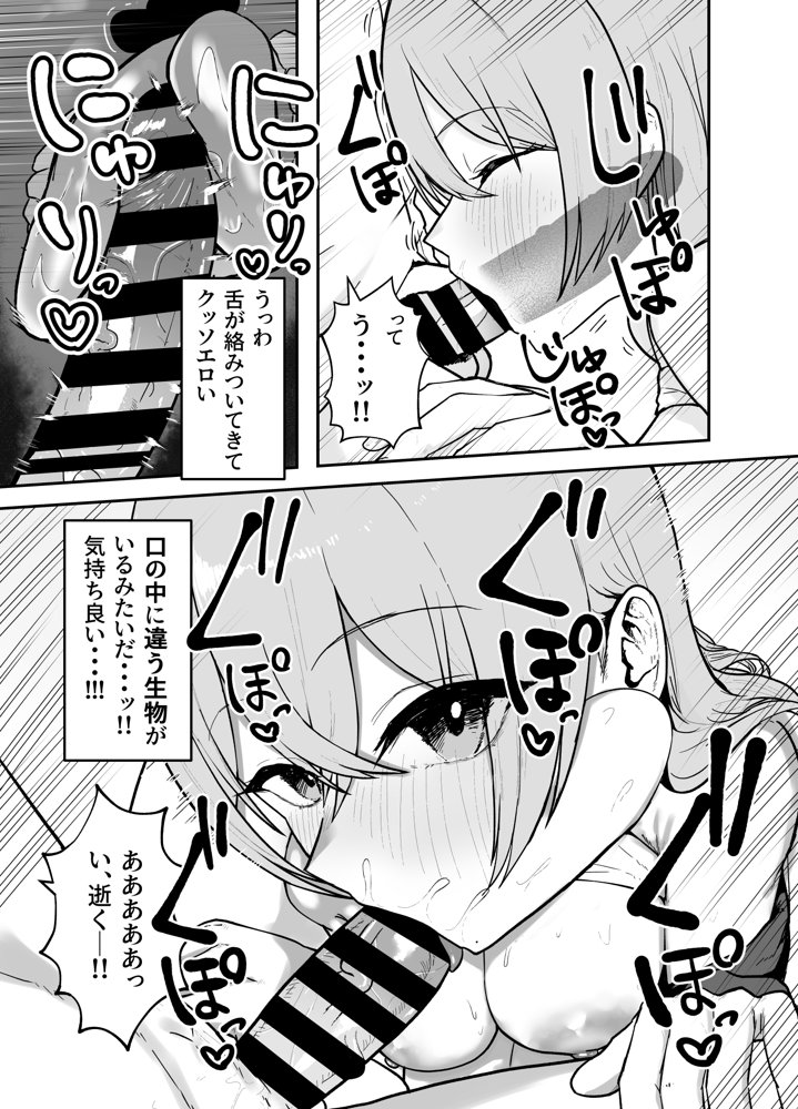 抜いてくれる彼女の爆乳姉ちゃん 無料エロ漫画 raw エロ同人誌画像 020