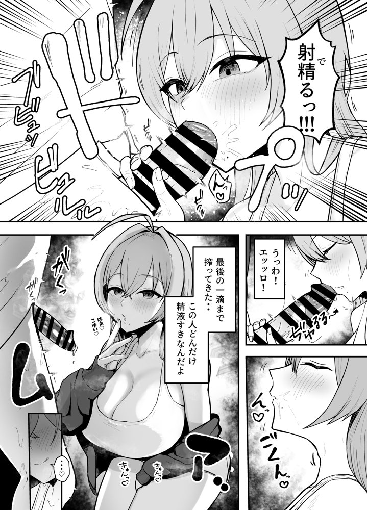 抜いてくれる彼女の爆乳姉ちゃん 無料エロ漫画 raw エロ同人誌画像 021