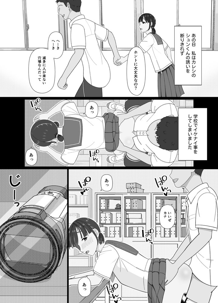19cmが挿入るまで〜NTR拡張指導〜 無料エロ漫画 raw