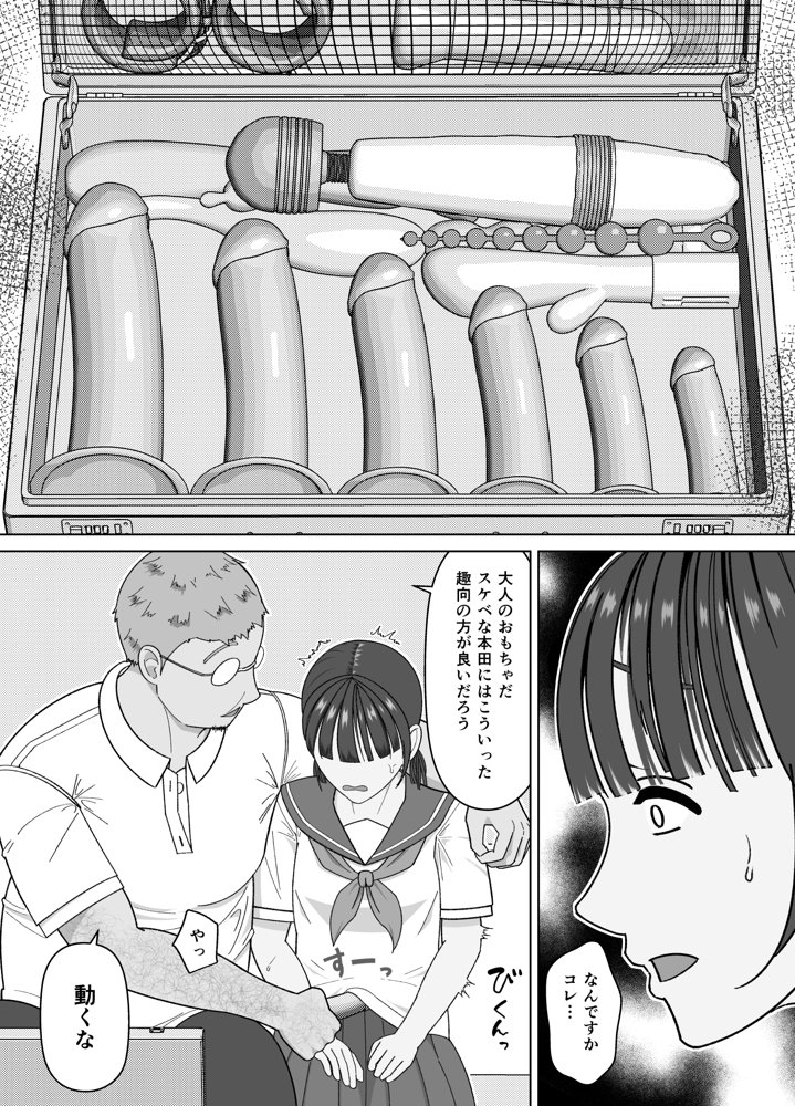 19cmが挿入るまで〜NTR拡張指導〜 無料エロ漫画 raw