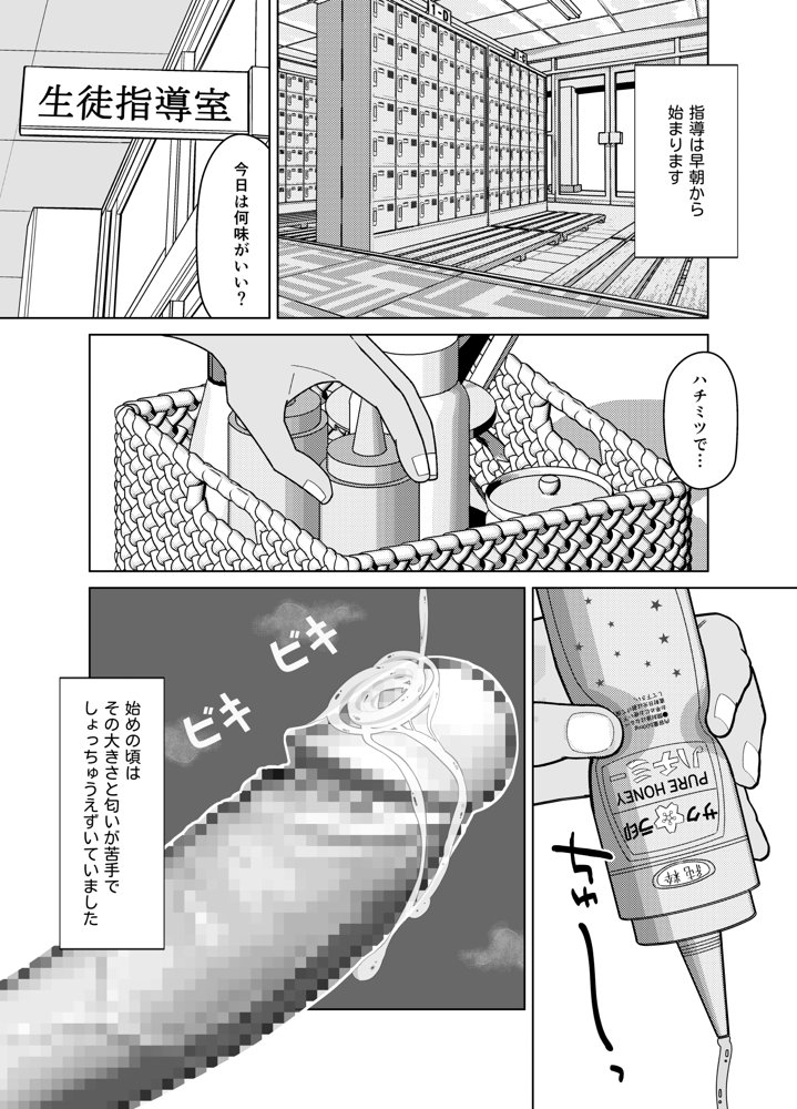 19cmが挿入るまで〜NTR拡張指導〜 無料エロ漫画 raw