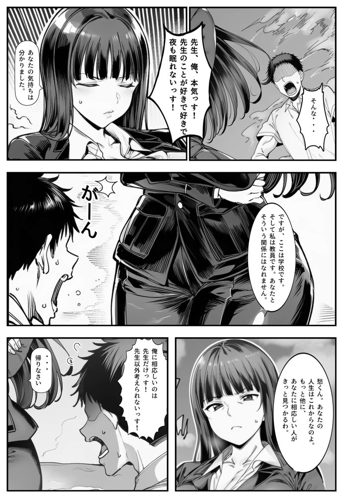 家元のしほ先生とイケナイ夏休み 無料エロ漫画 raw エロ同人誌画像 003