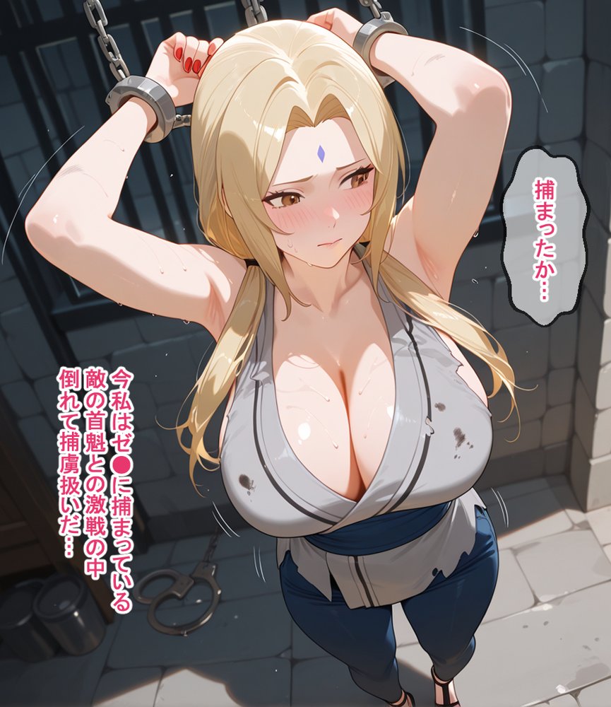 敗北の忍び達 無料エロ漫画 raw エロ同人誌画像 025
