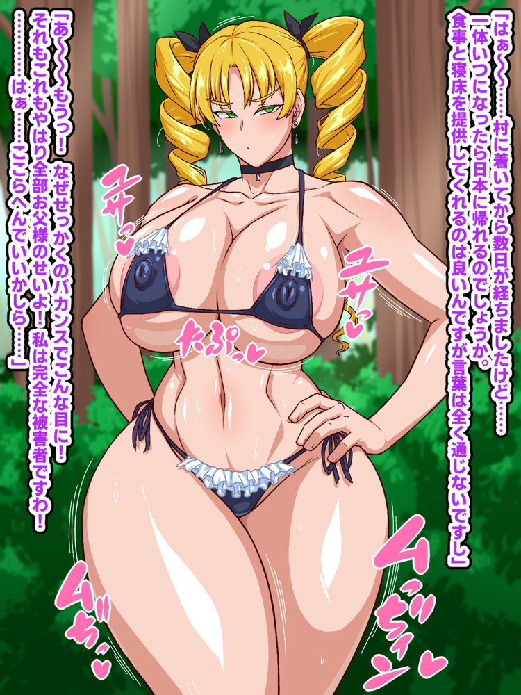 高慢お嬢様！デカマラ部族とドスケベ生活ですわ！ 無料エロ漫画 raw