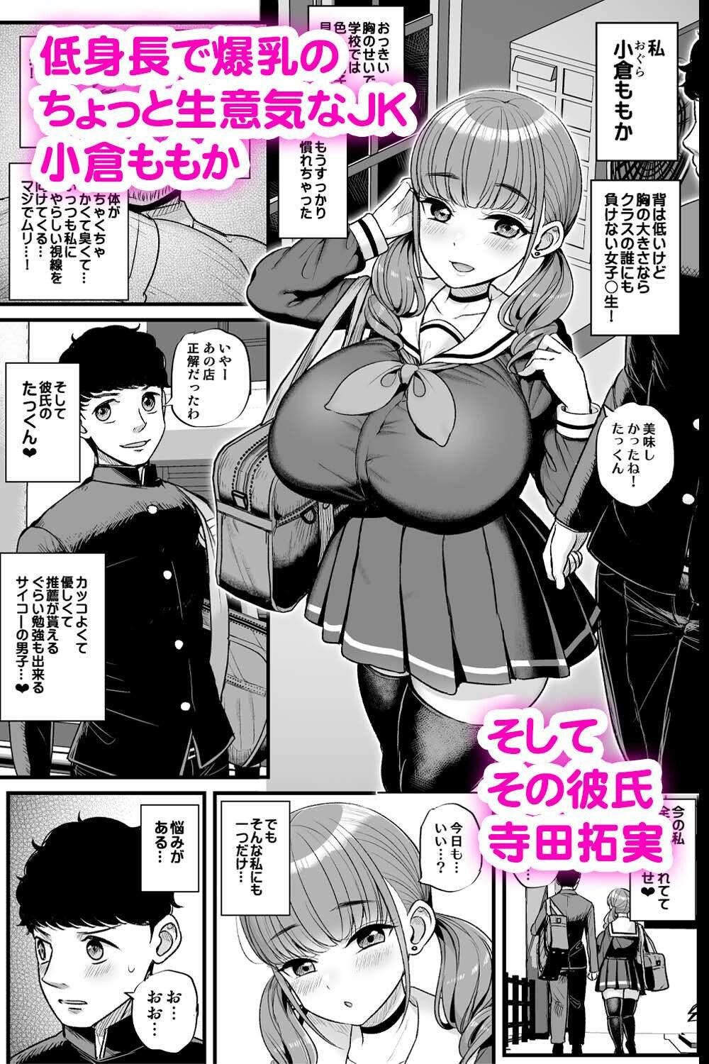 ナマイキ彼女は今日もアイツに抱かれる。【三万三千こいきんぐ】このエロ漫画(同人誌)の無料サンプル画像