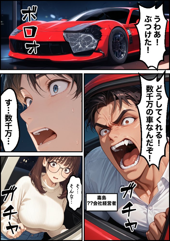 ボクの妻がAV女優にされて開花した話 無料エロ漫画 raw エロ同人誌画像 002