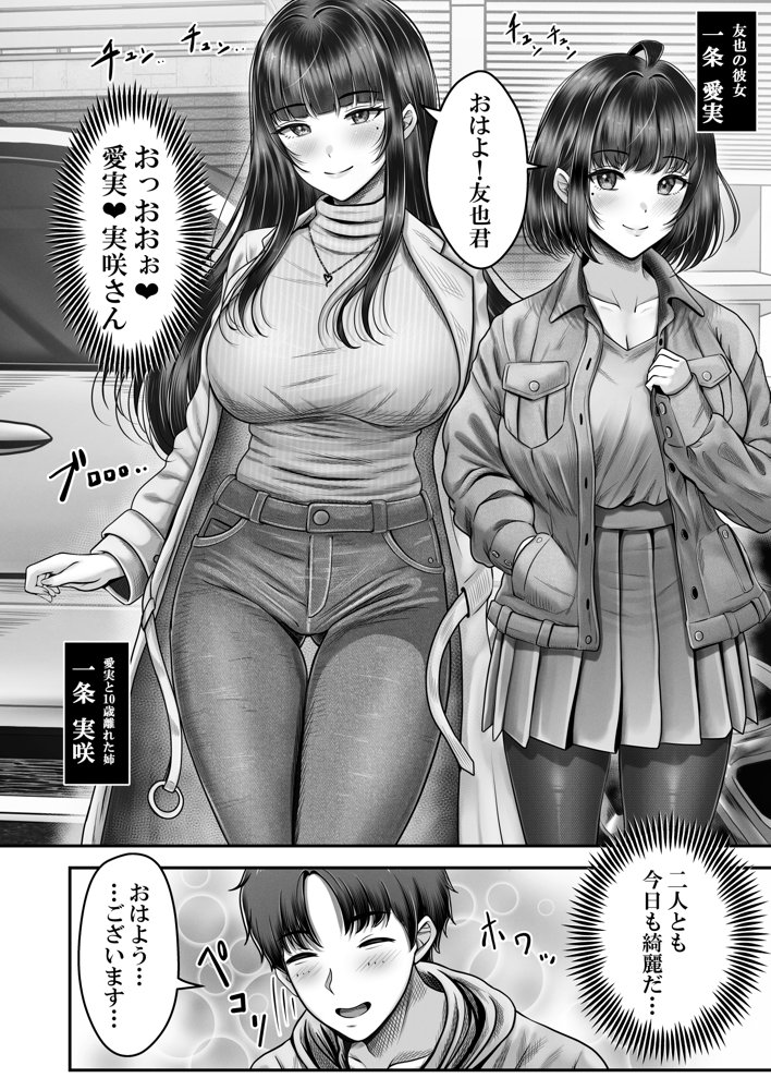 その年の離れた黒髪姉妹とお〇こする話2〜温泉旅行編〜 無料エロ漫画 raw エロ同人誌画像 003