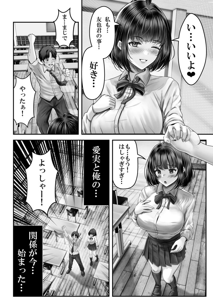 その年の離れた黒髪姉妹とお〇こする話 無料エロ漫画 raw エロ同人誌画像 003