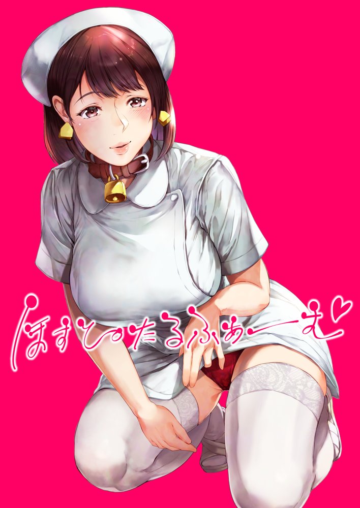ほすぴたるふぁーむ 無料エロ漫画 raw