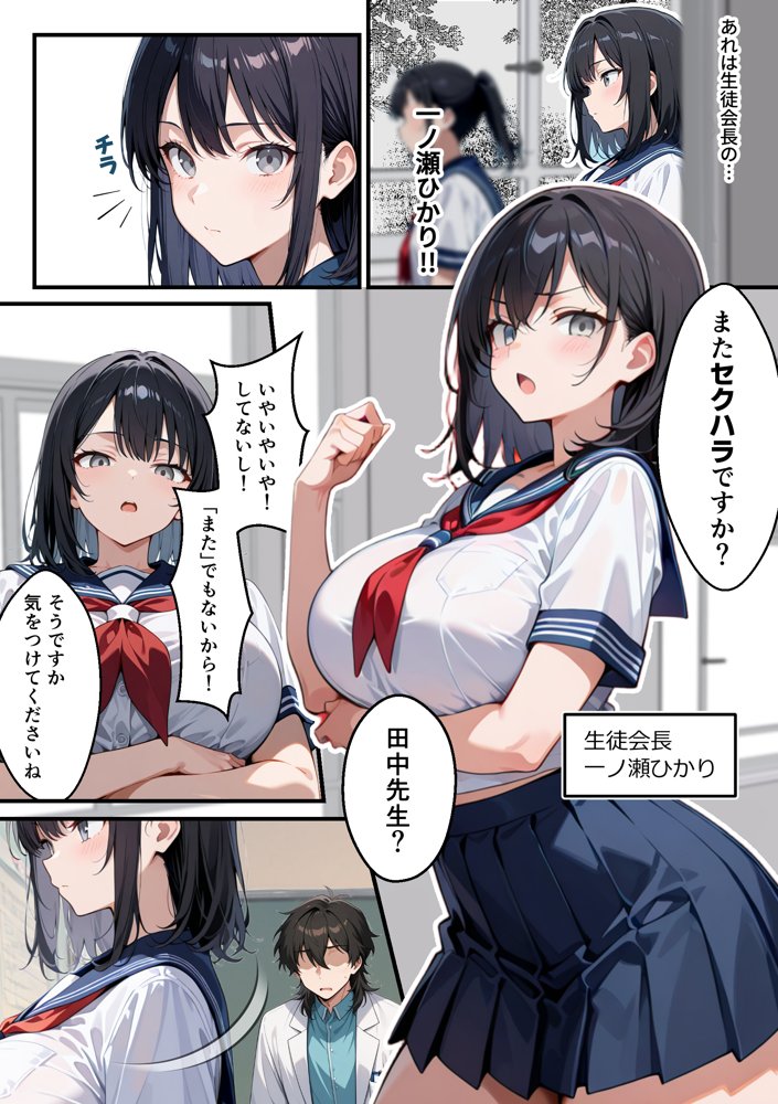 【朗報】彼氏持ち生徒会長さん、ローターが抜けなくなってしまう 無料エロ漫画 raw エロ同人誌画像 002
