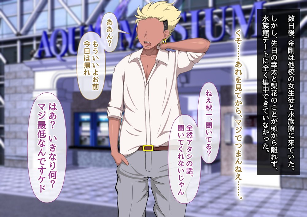 清楚彼女が寝取られる…？ ふざけんなっっ！！ 僕の溜まりに溜まったリビドーを喰らえっっっ！！！ 無料エロ漫画 raw