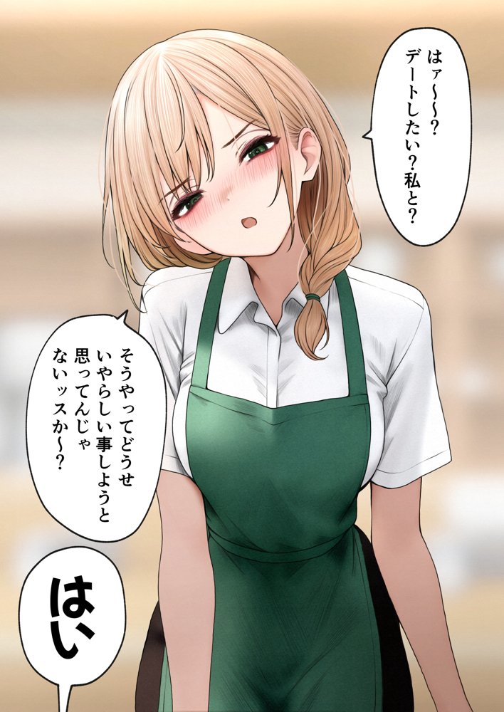 クール系店員さんをお持ち帰りしちゃった話3 無料エロ漫画 raw エロ同人誌画像 007